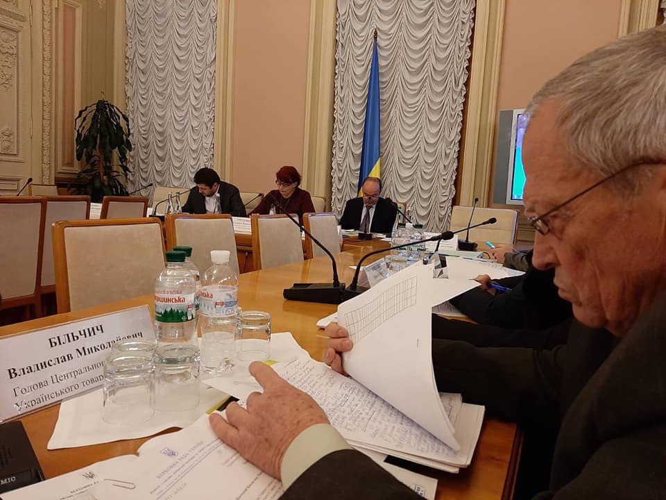 УТОГ у Комітеті Верховної Ради України