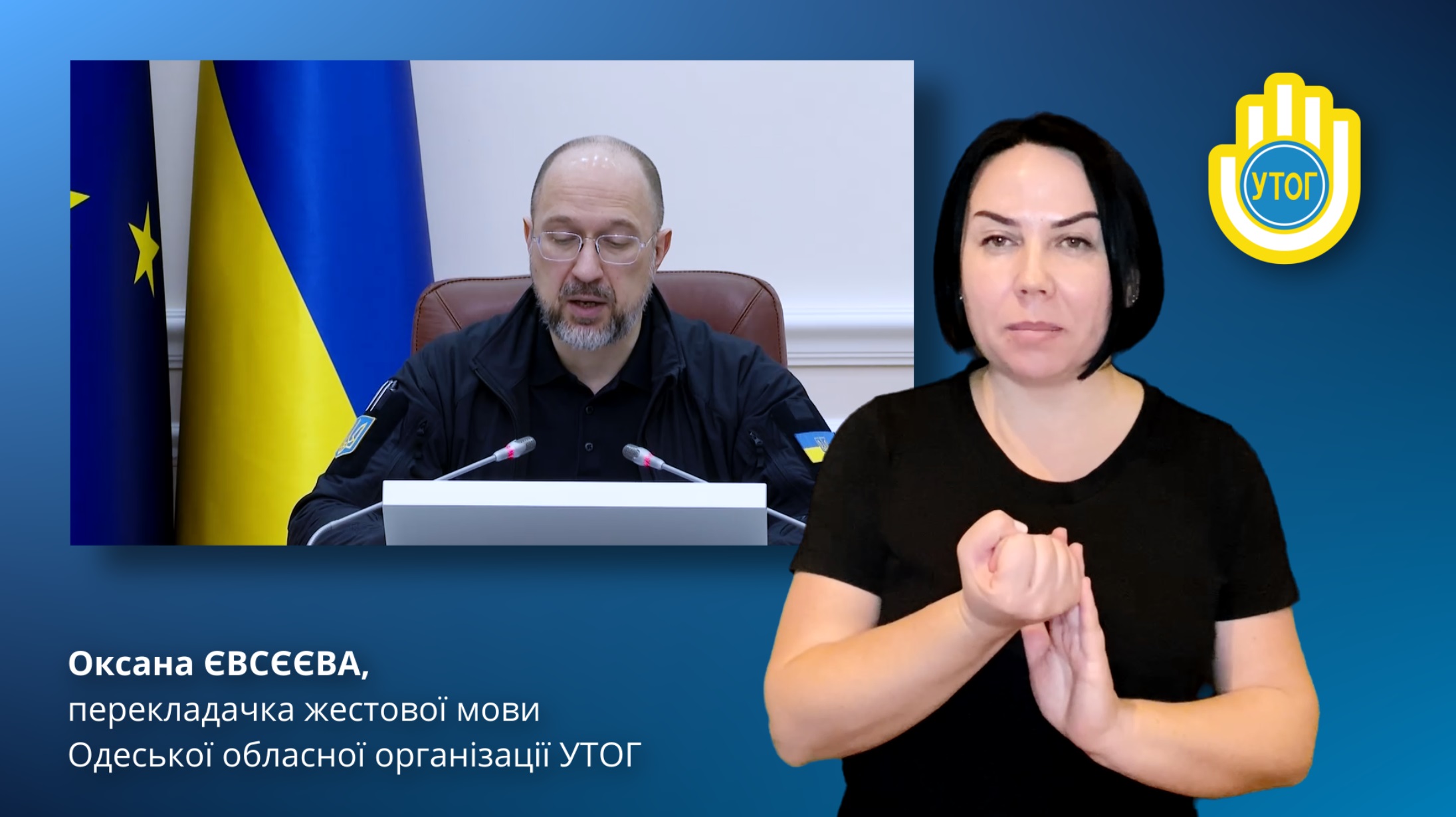 Звернення Прем'єр-міністра України Дениса Шмигаля