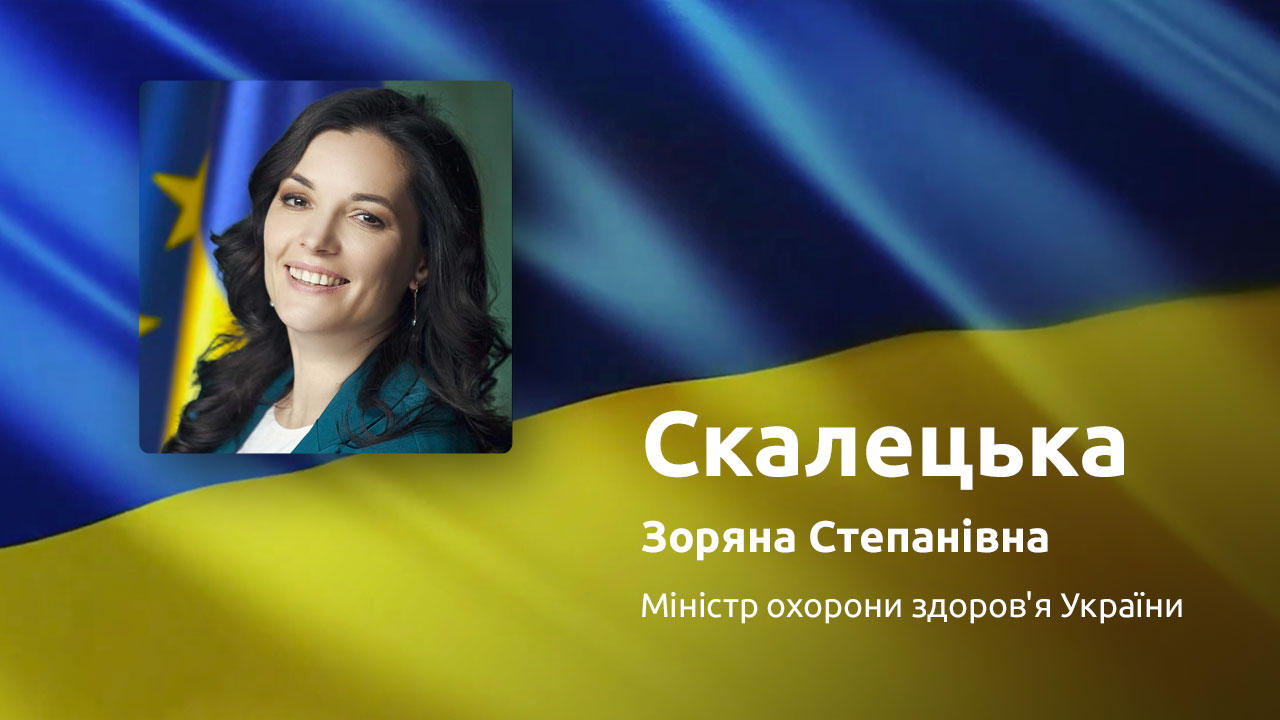 Відеозвернення Міністра охорони здоров'я з нагоди Міжнародного дня глухих