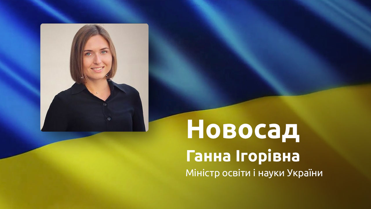 Відеозвернення Міністра освіти і науки України з нагоди Міжнародного дня жестових мов