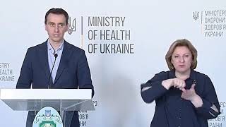 Брифінг МОЗ щодо коронавірусу в Україні