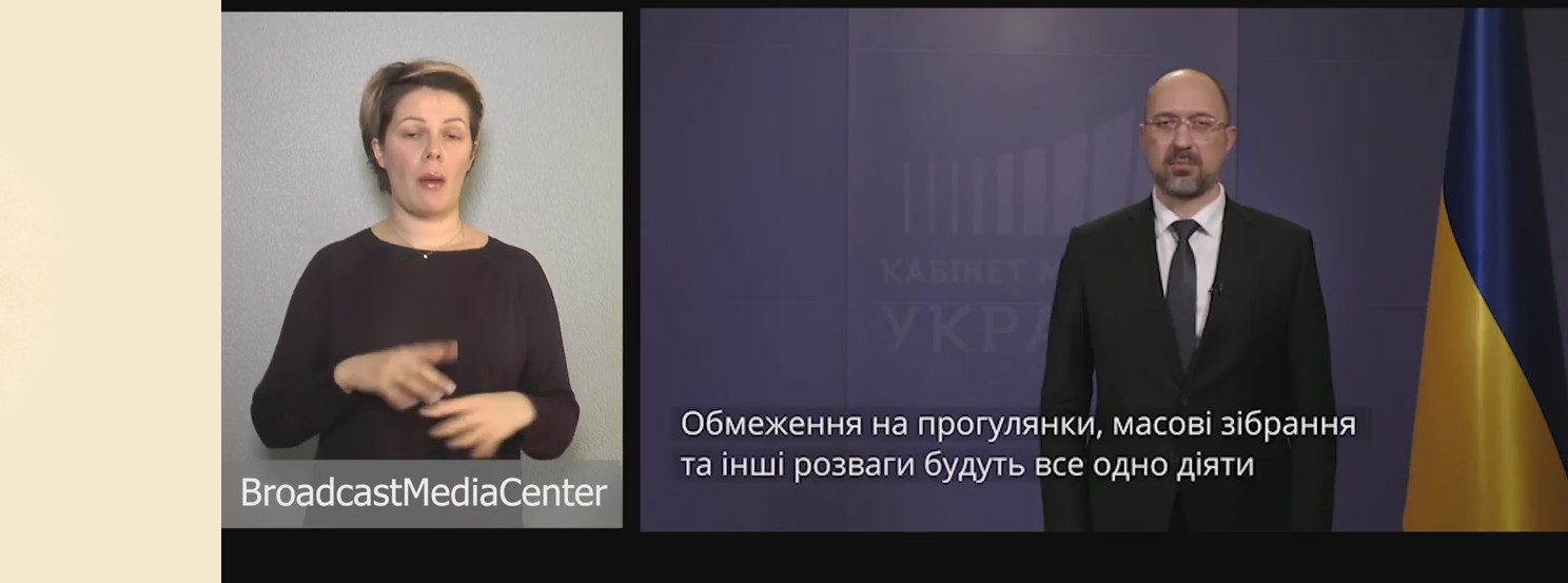 Звернення Прем‘єрміністра України 3.04.2020 з перекладом на жестову мову