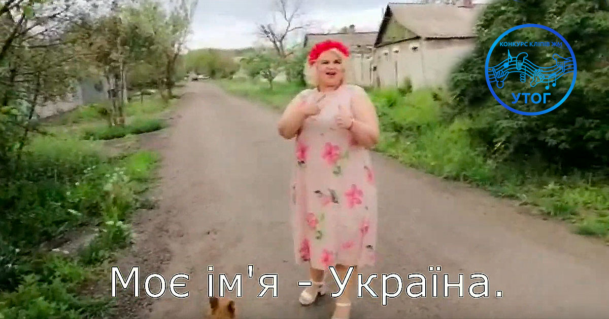 "Україна - це ти" Шульгіна Анжела, м. Краматорськ