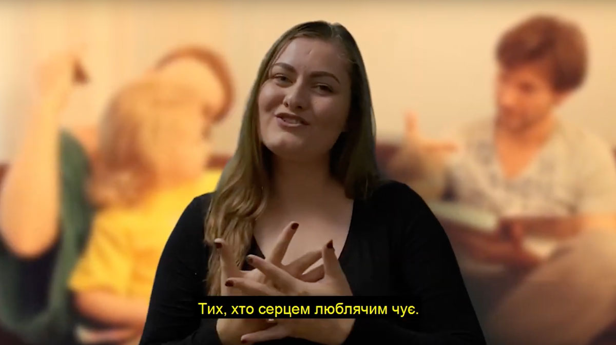 Вірш "Українська жестова мова"