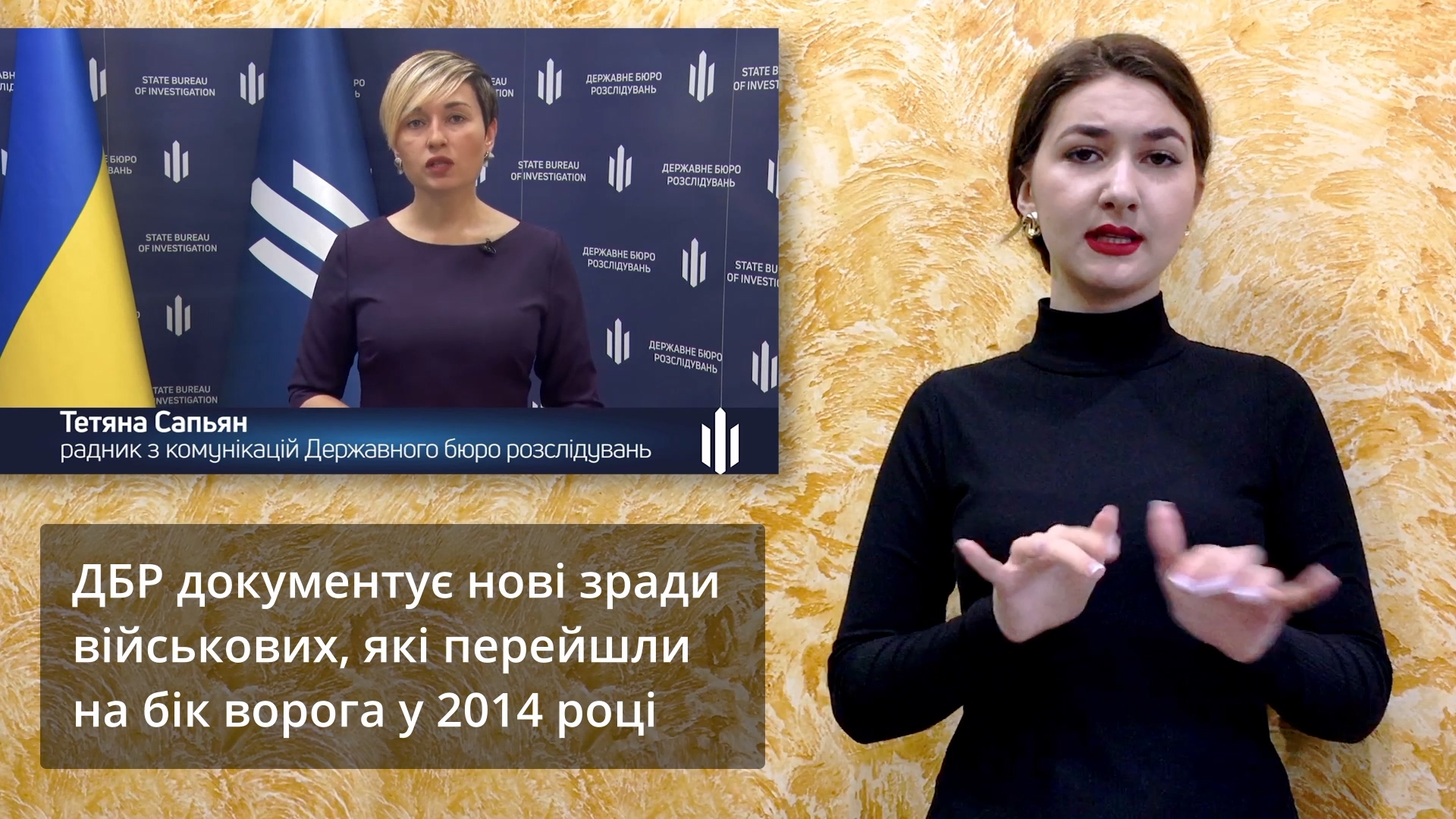 ДБР документує нові зради військових, які перейшли на бік ворога у 2014 році