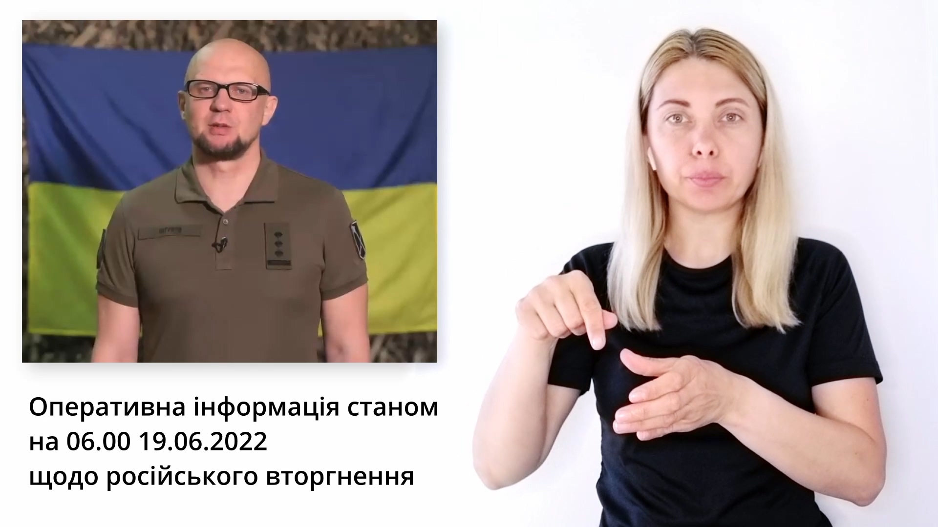 Оперативна інформація станом на 06.00 19.06.2022 щодо російського вторгнення