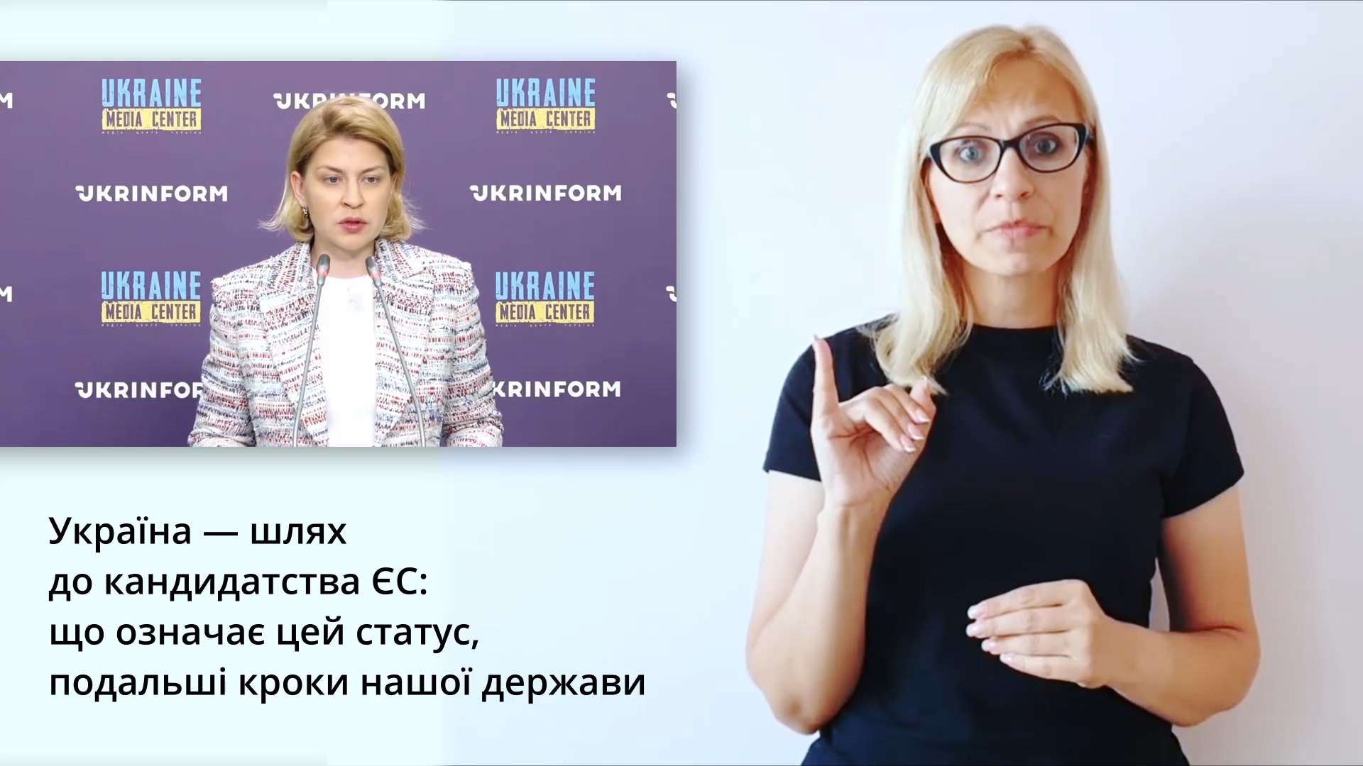 Україна - шлях до кандидатства ЄС: що означає цей статус, подальші кроки нашої держави