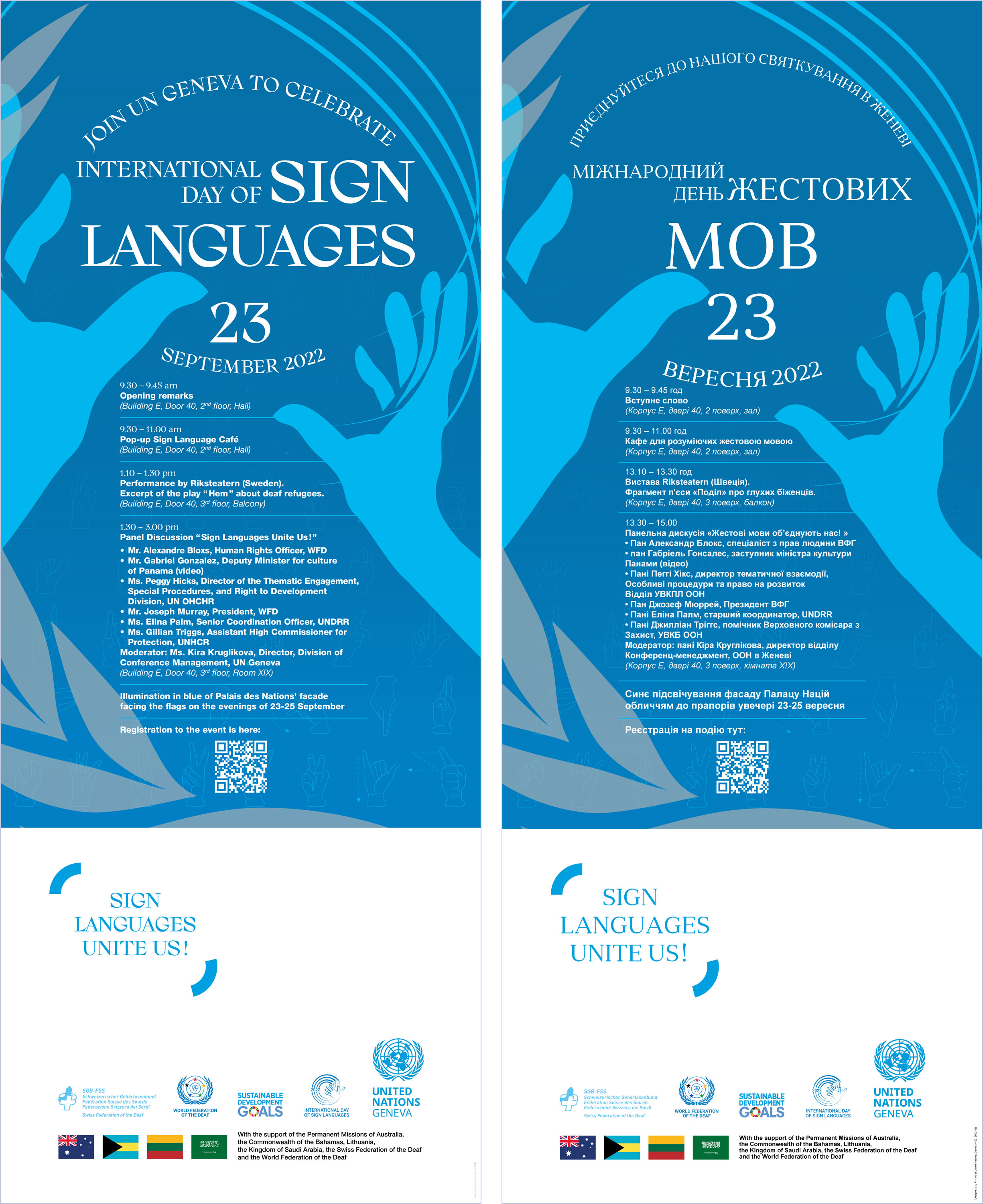 Тема: Міжнародний день жестових мов в офісі ООН у Женеві