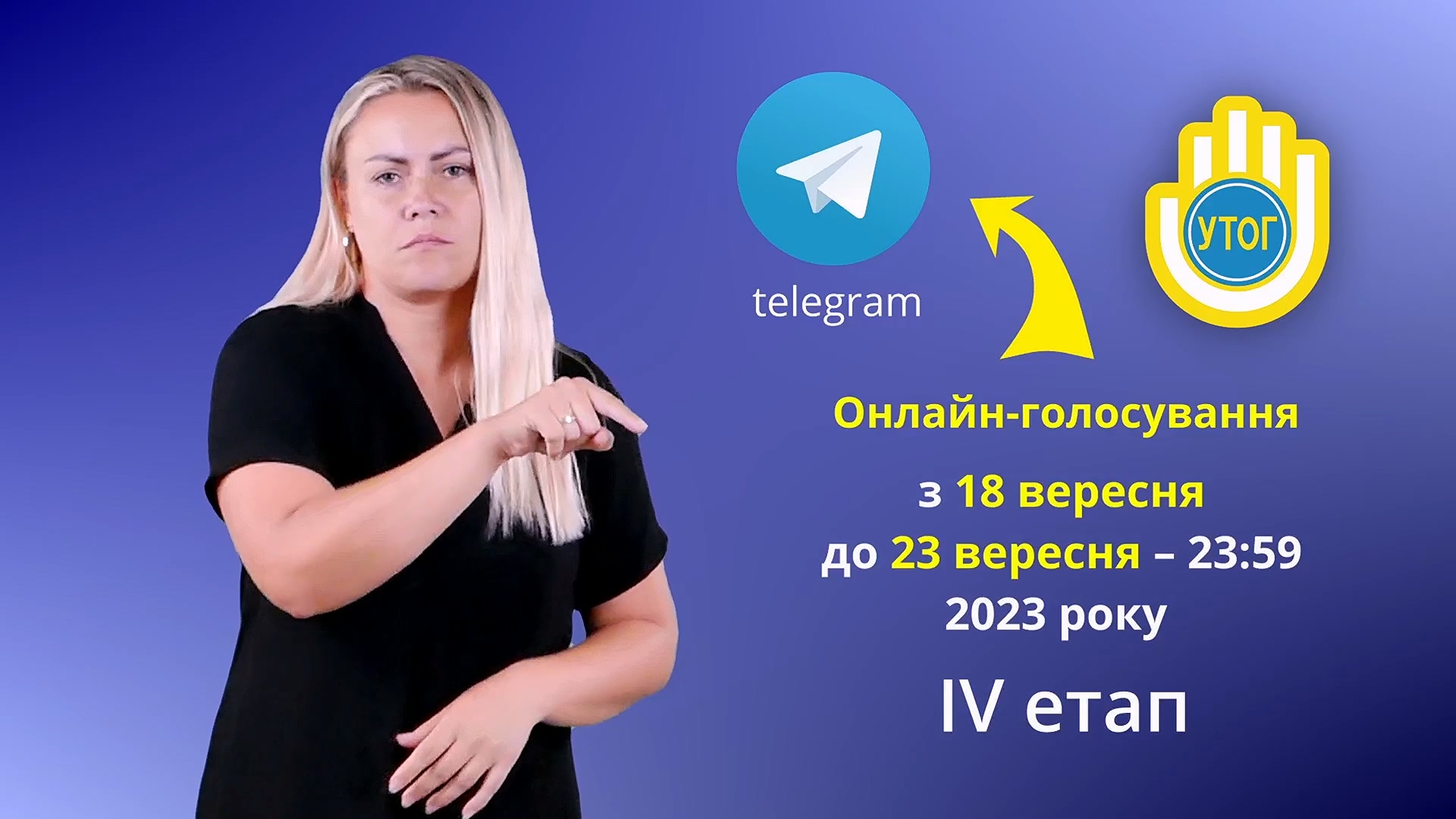 Всеукраїнський конкурс культури і творчості глухих