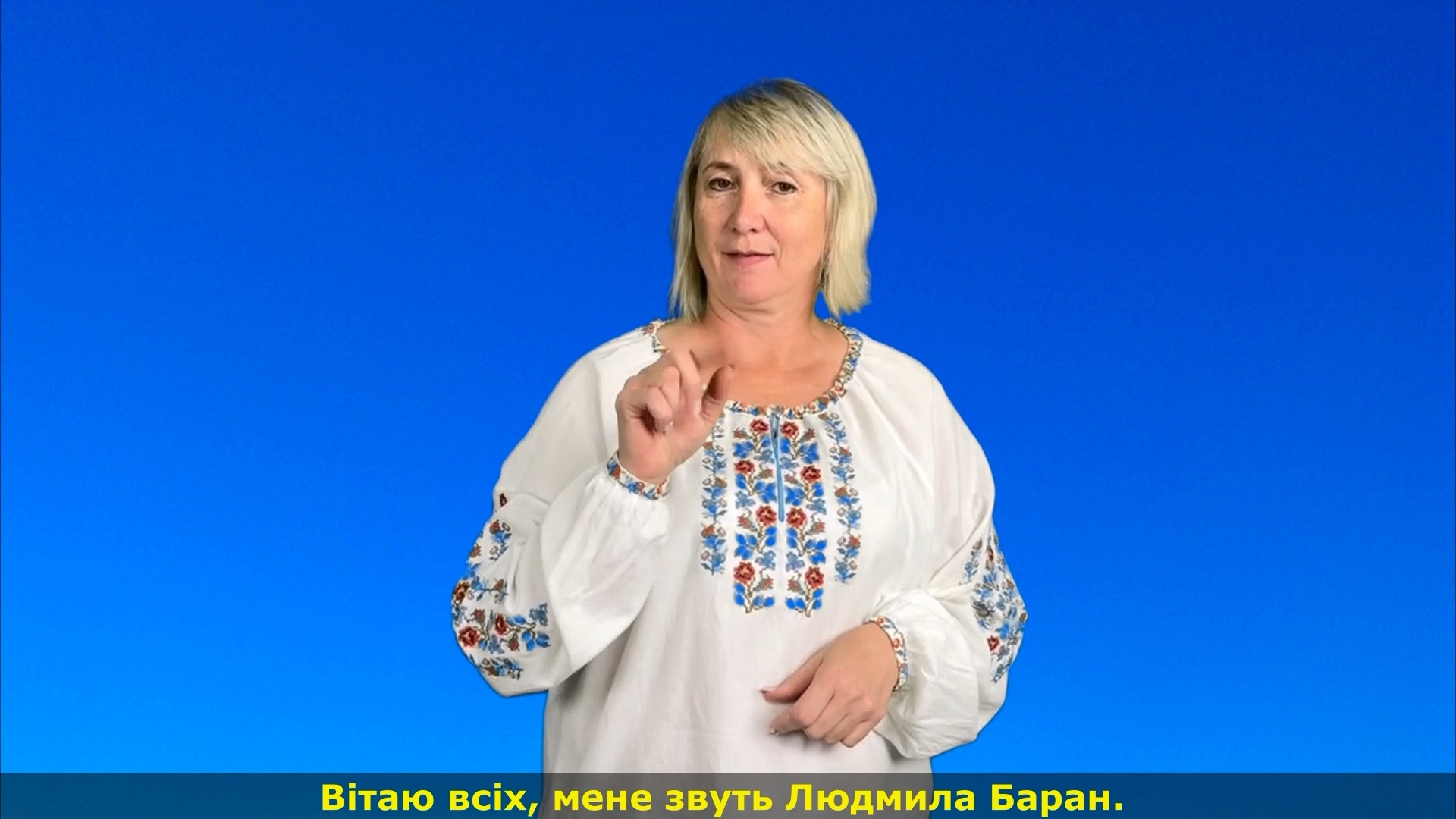 Людмила БАРАН. Полтавська обласна організація УТОГ