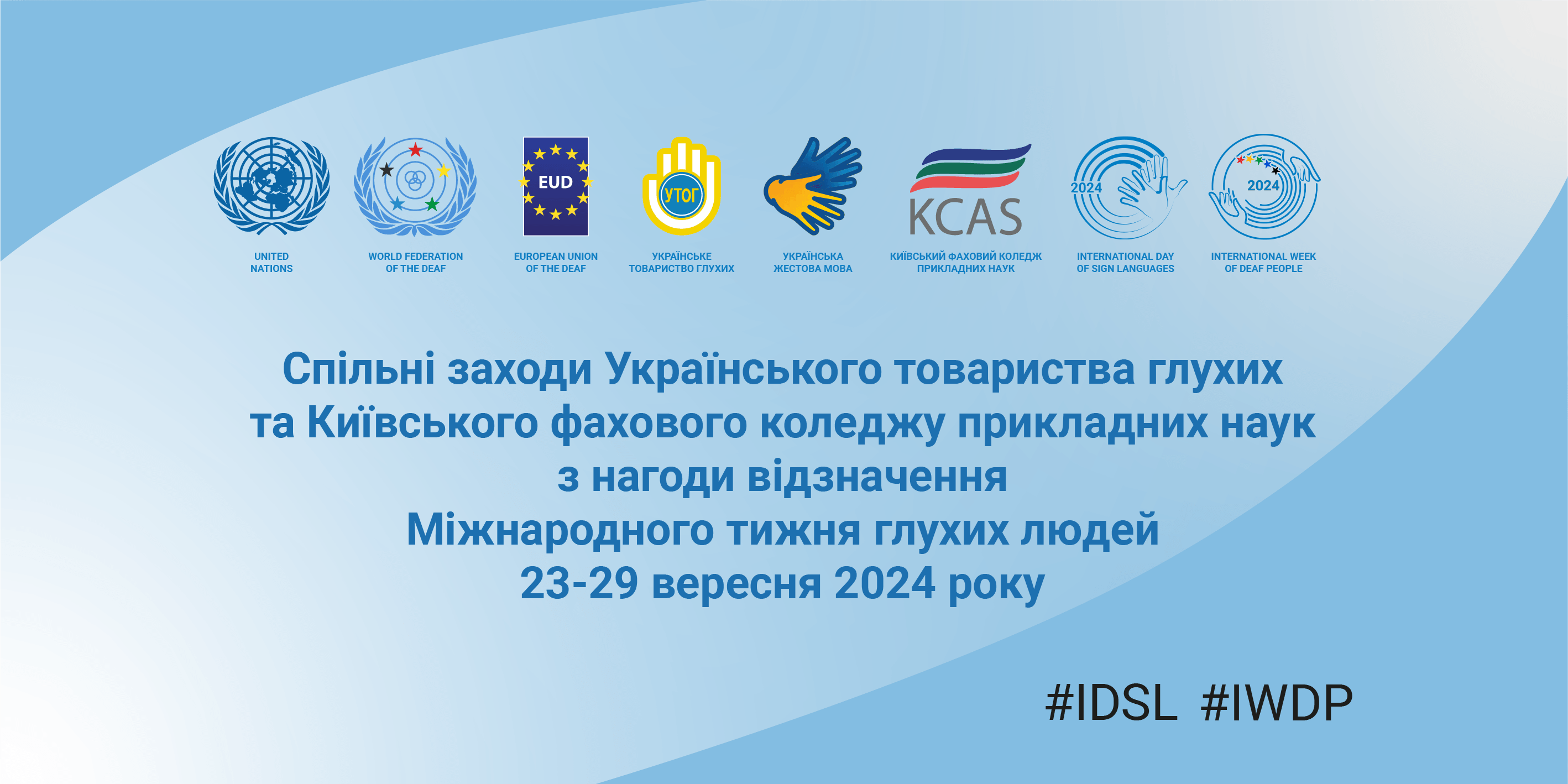 Спільні заходи УТОГ та КCAS з нагоди відзначення Міжнародного тижня глухих людей 23-29 вересня 2024 року