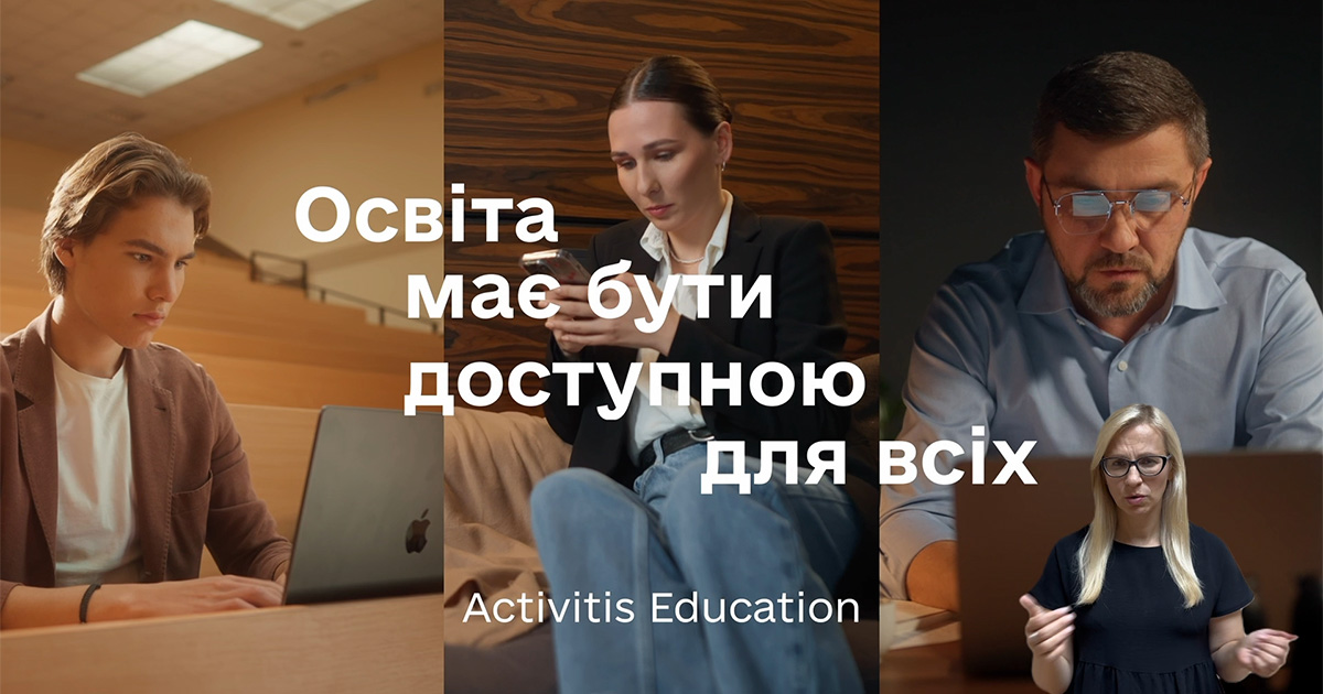 Освіта має бути доступною для всіх