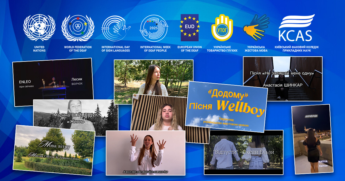 Всеукраїнський челендж "Молодь співає"