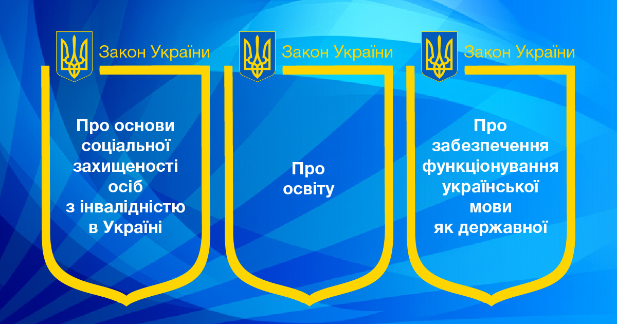 Інформаційне відео "Жестова мова в українському законодавстві"