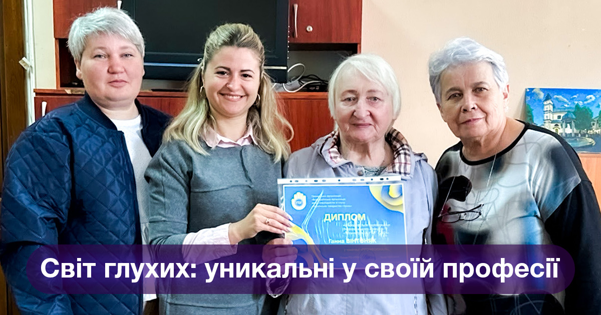 Інтерв’ю з Ганною Вінтоняк