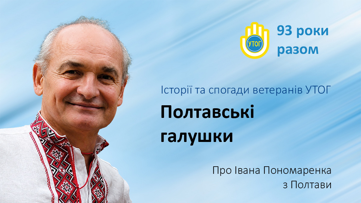 Полтавські галушки