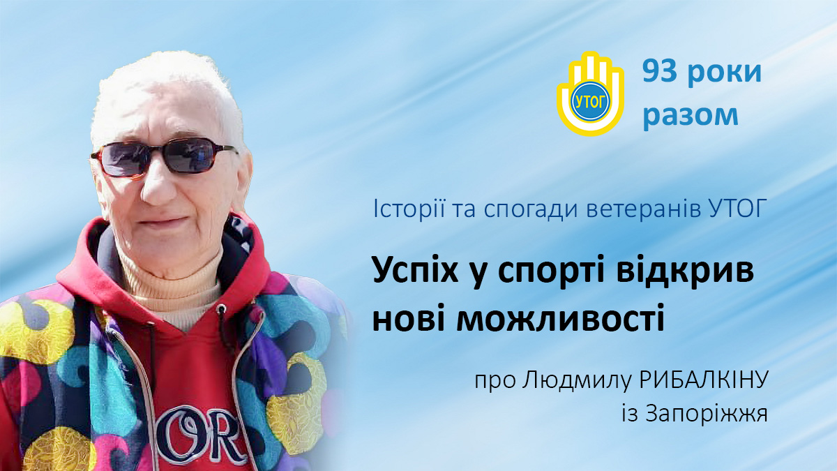 Успіх у спорті відкрив нові можливості