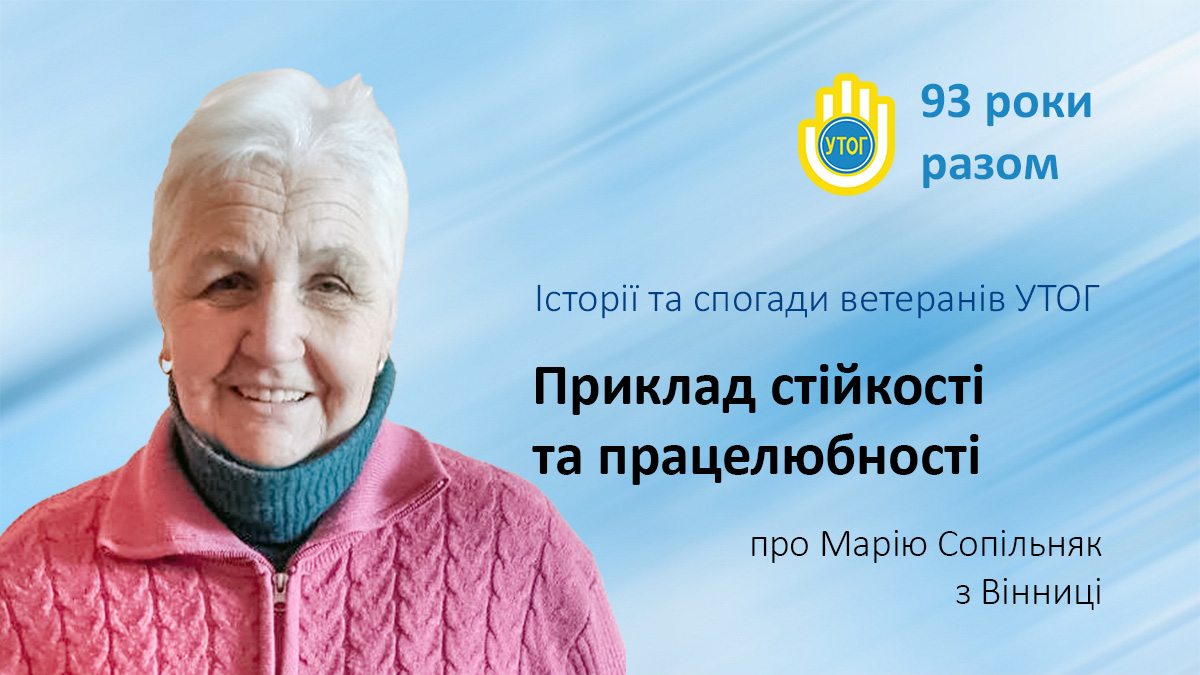 Приклад стійкості та працелюбності