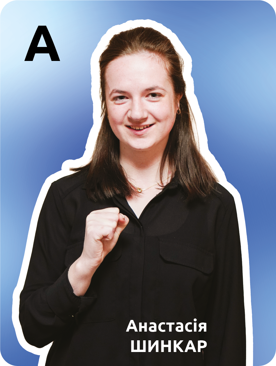 1. А