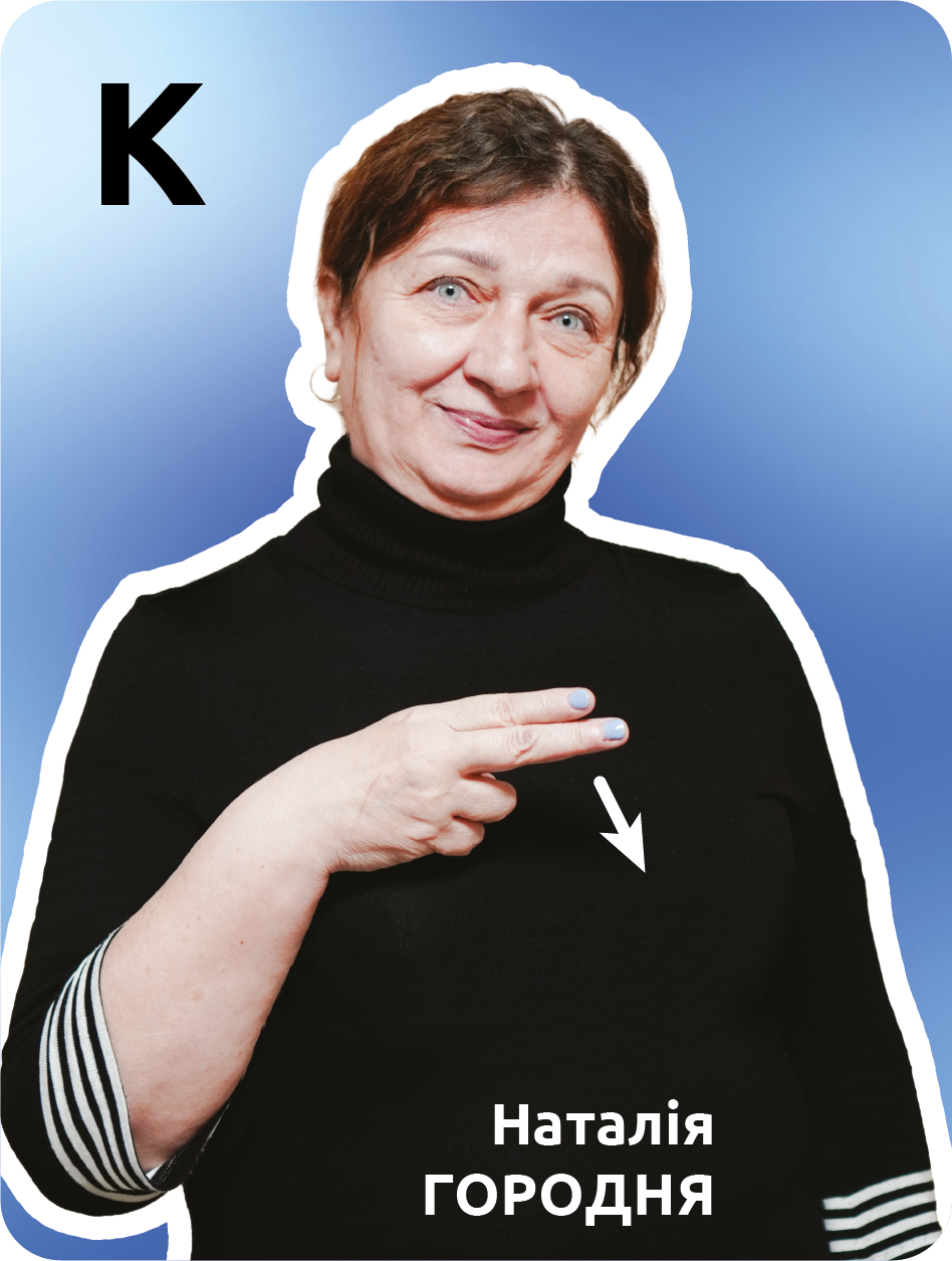 15. К
