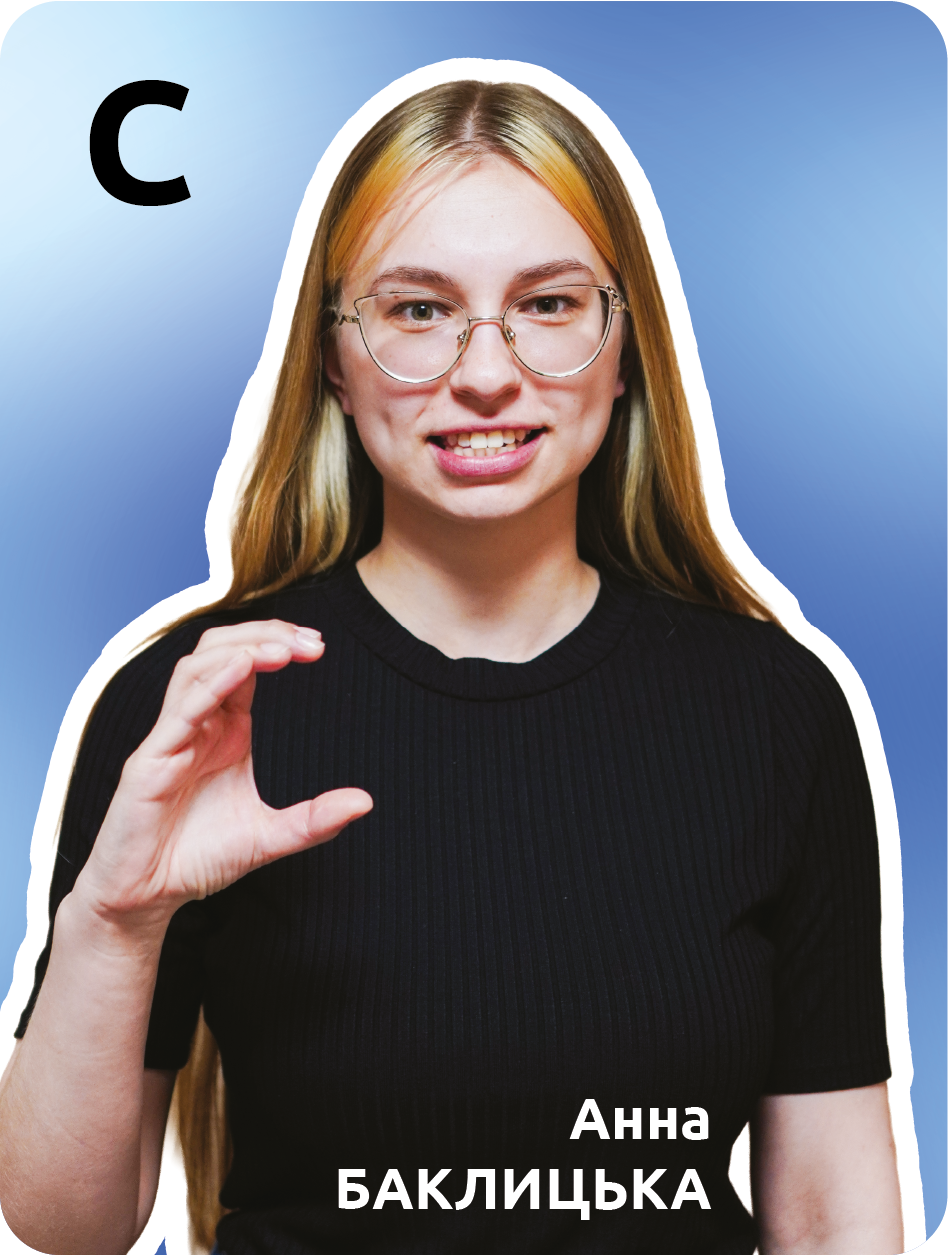 22. С