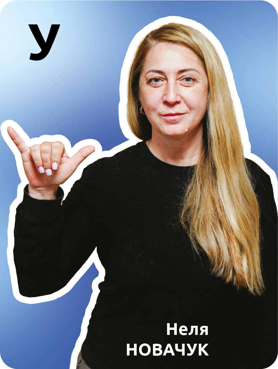 24. У