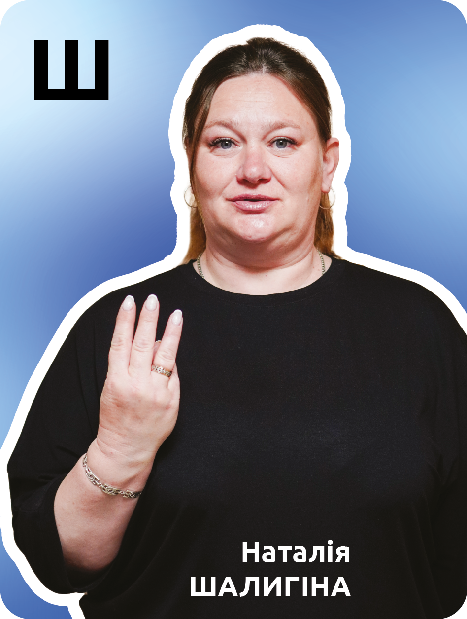 29. Ш