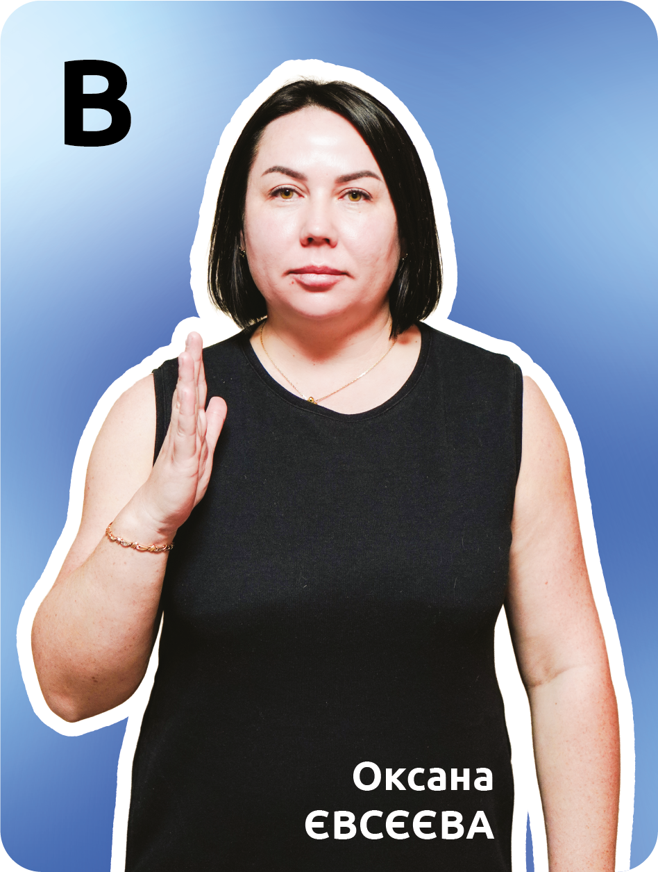 3. В