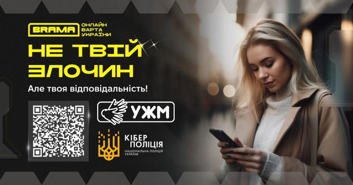 Дропи, як не стати грошовим мулом для шахраїв