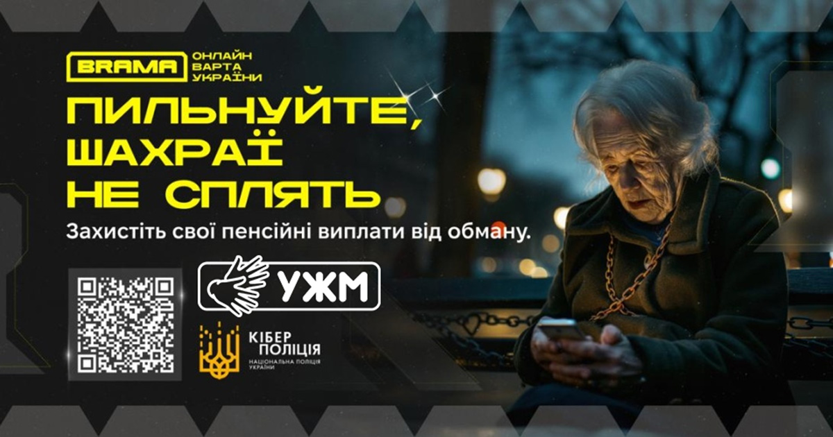 Підвищення пенсії