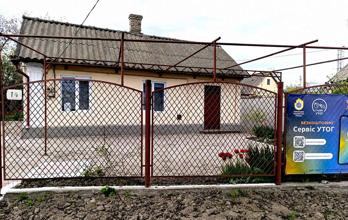 Ізмаїльська територіальна організація УТОГ
