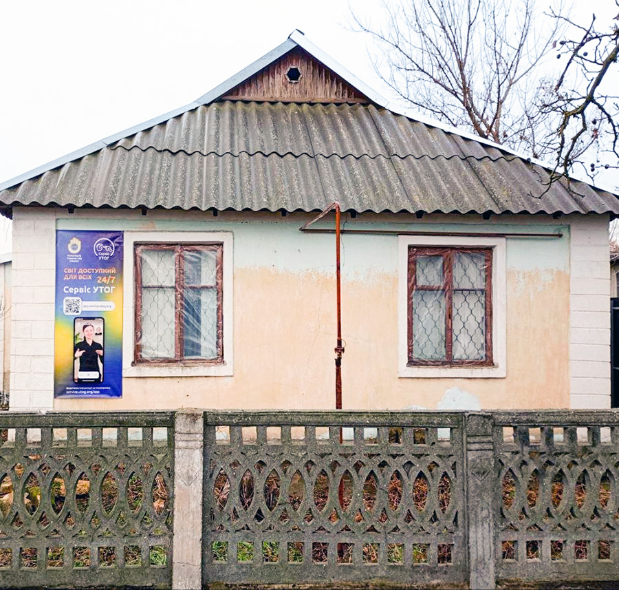 Роздільнянська територіальна організація УТОГ
