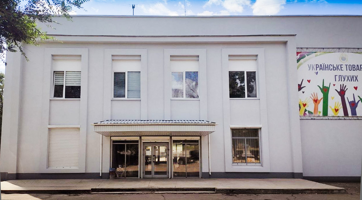 Дніпропетровська обласна організація УТОГ